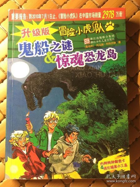 太和水被处罚预告 受损股民可索赔